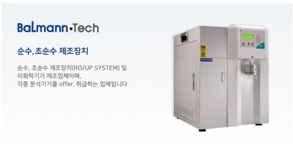 발만테크 이미지