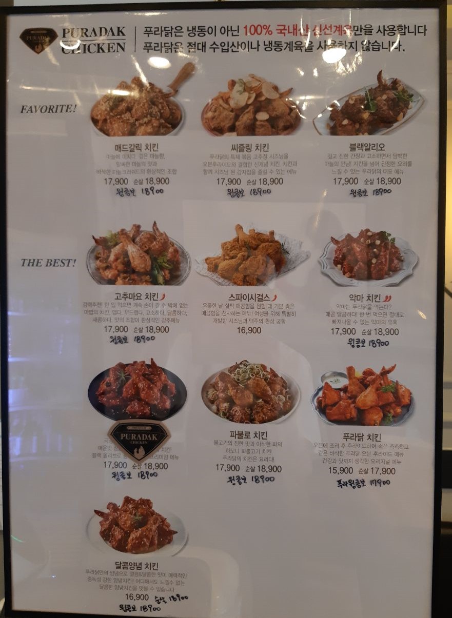 푸라닭 울산화봉점 이미지