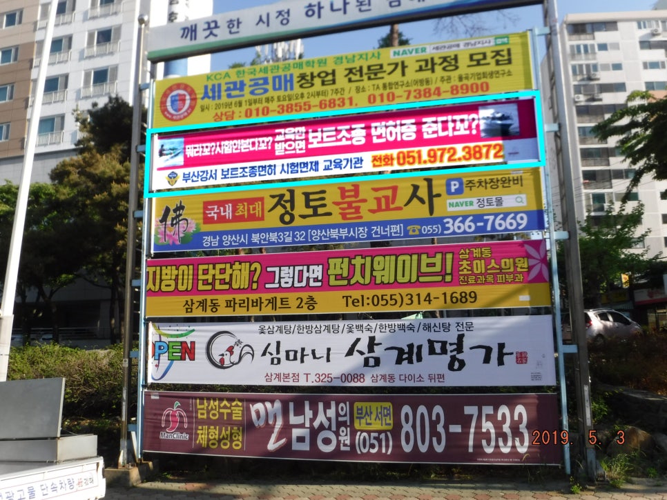 한국수상레저안전협회 이미지