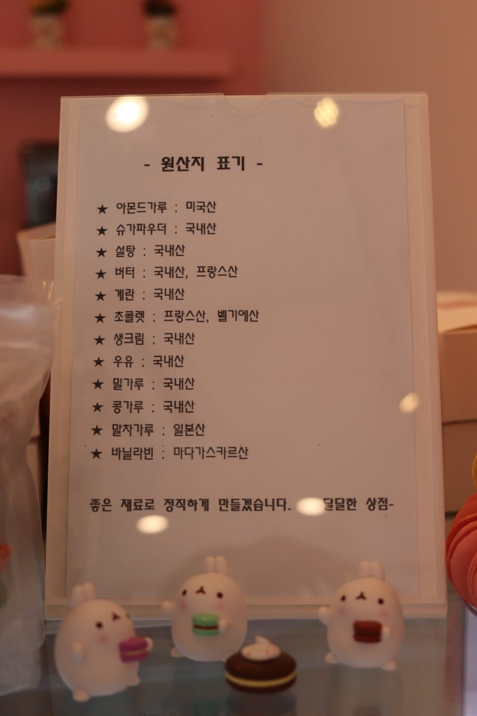 달달한상점 이미지