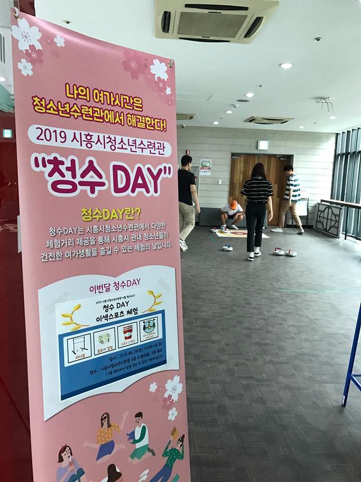 시흥시청소년수련관 이미지