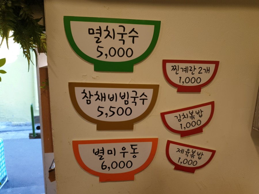 호호국수 이미지