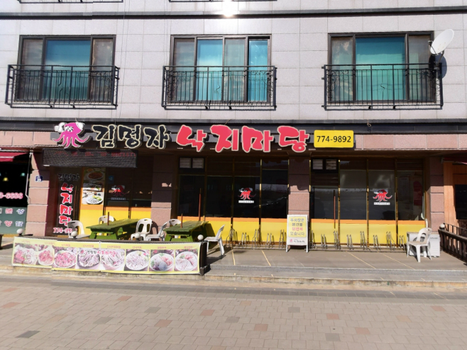 (주)김명자 이미지