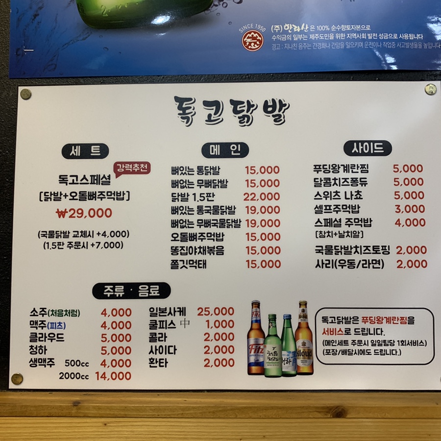 독고닭발 이미지