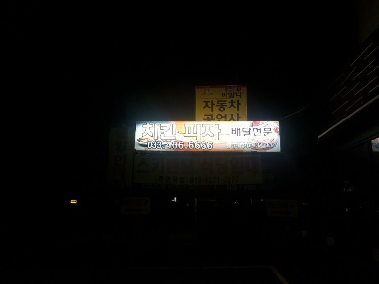 월드치킨 이미지