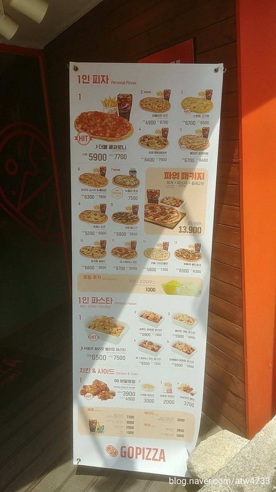 고피자상수 이미지