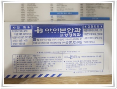 아이본안과의원 이미지