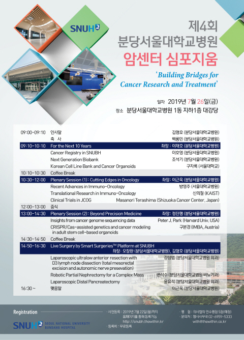 분당서울대학교병원 이미지