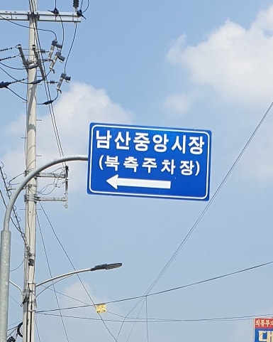 예원닭강정 이미지