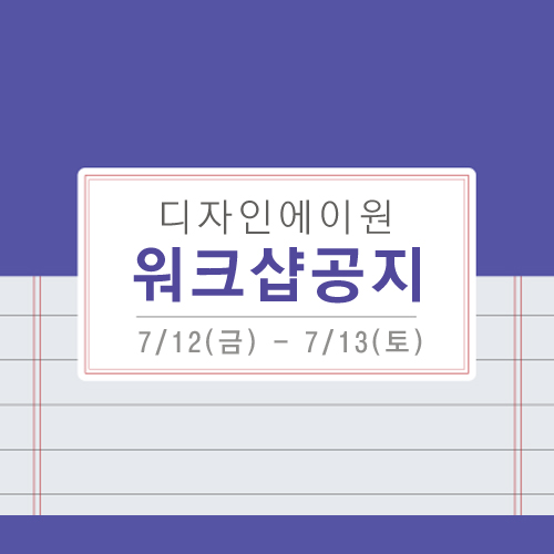 에이원워크샵 이미지