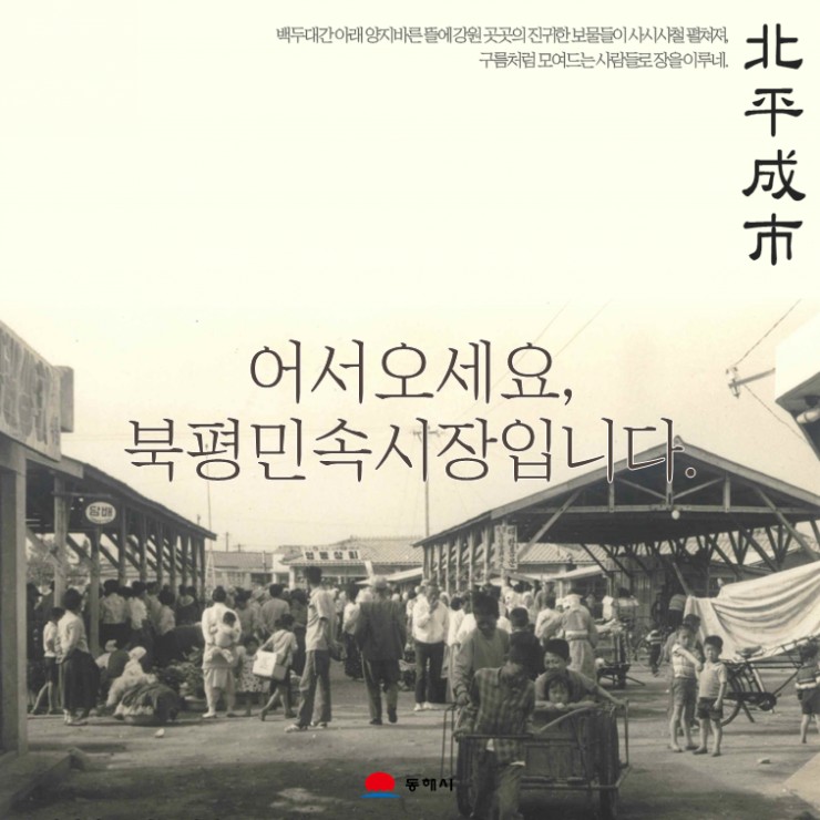 희망바다협동조합 이미지