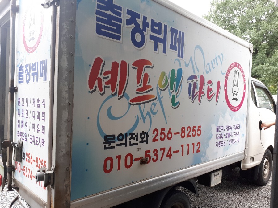 모던출장뷔페 이미지