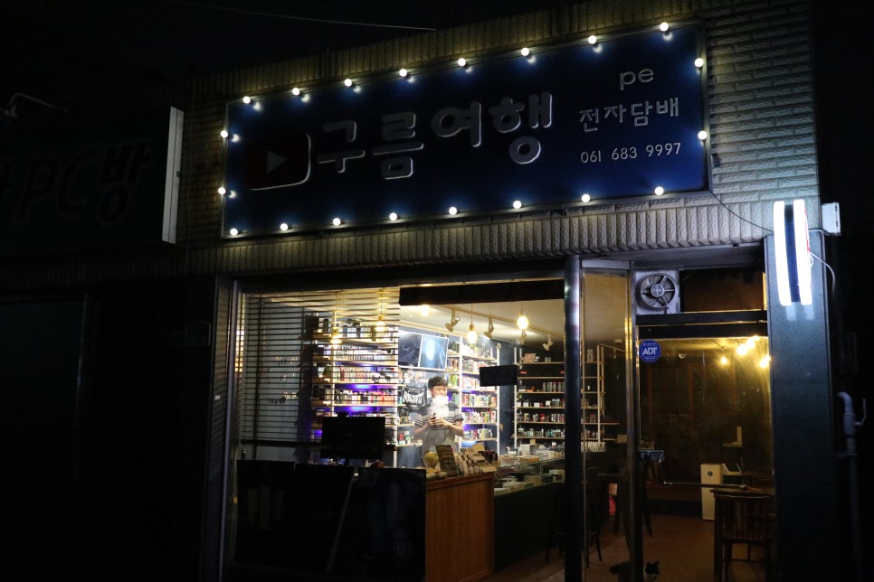 구름여행Vape전자담배 이미지