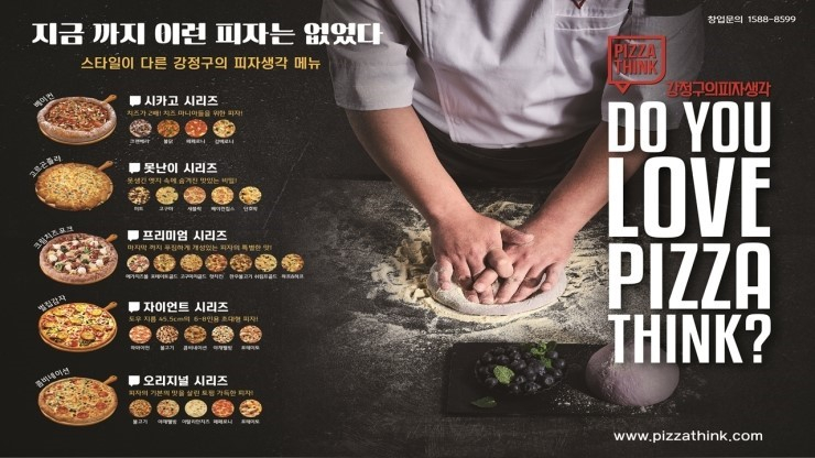 강정구의피자생각 이미지