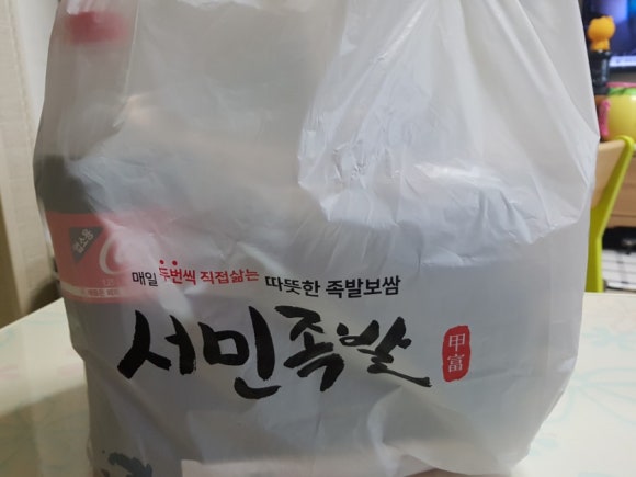 서민족발 이미지