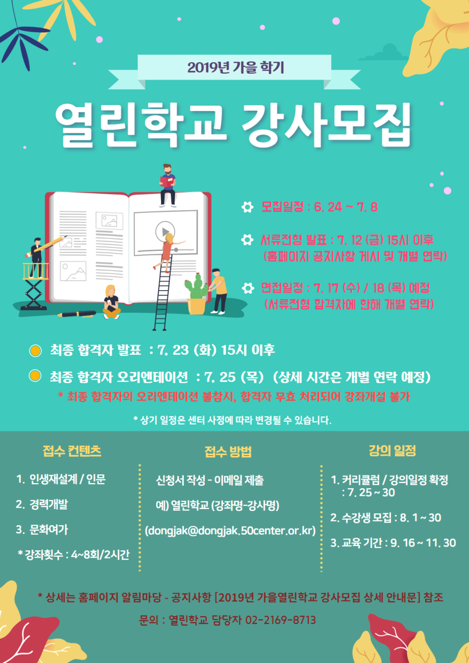 동작50+센터 이미지