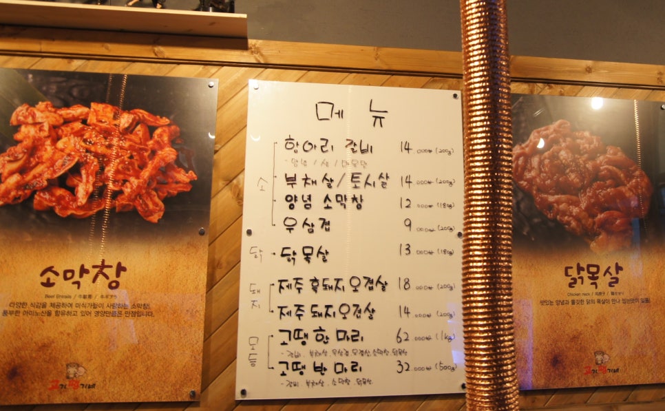 고기땡기네 이미지