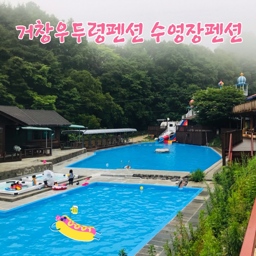줄리아펜션 이미지