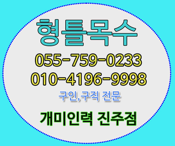 마석개미인력 이미지