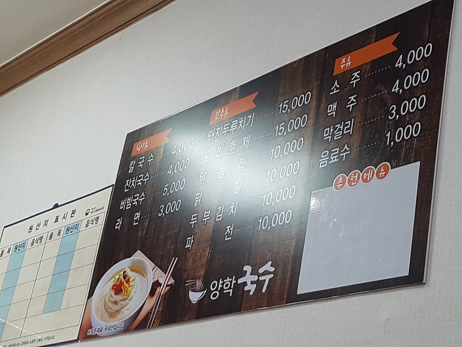 양학국수 이미지
