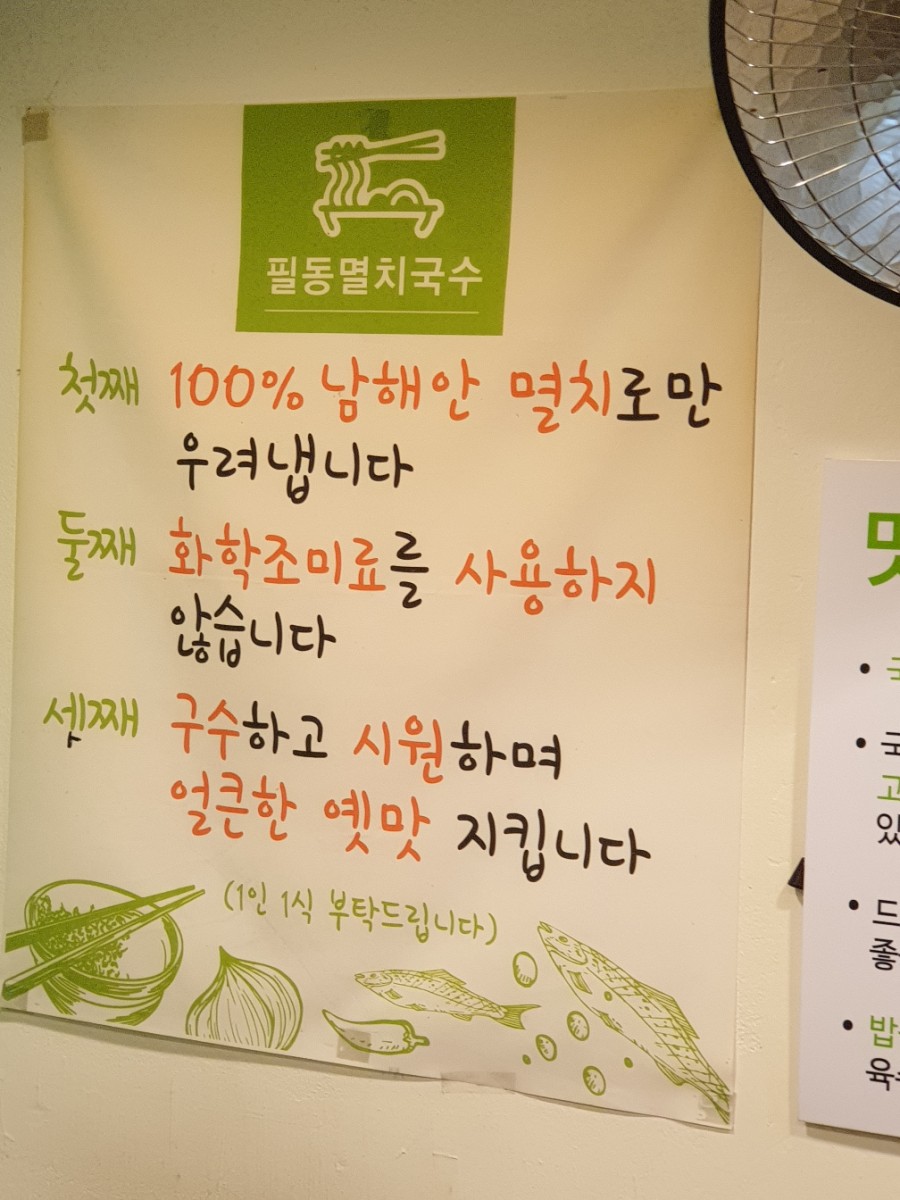 호호국수 이미지
