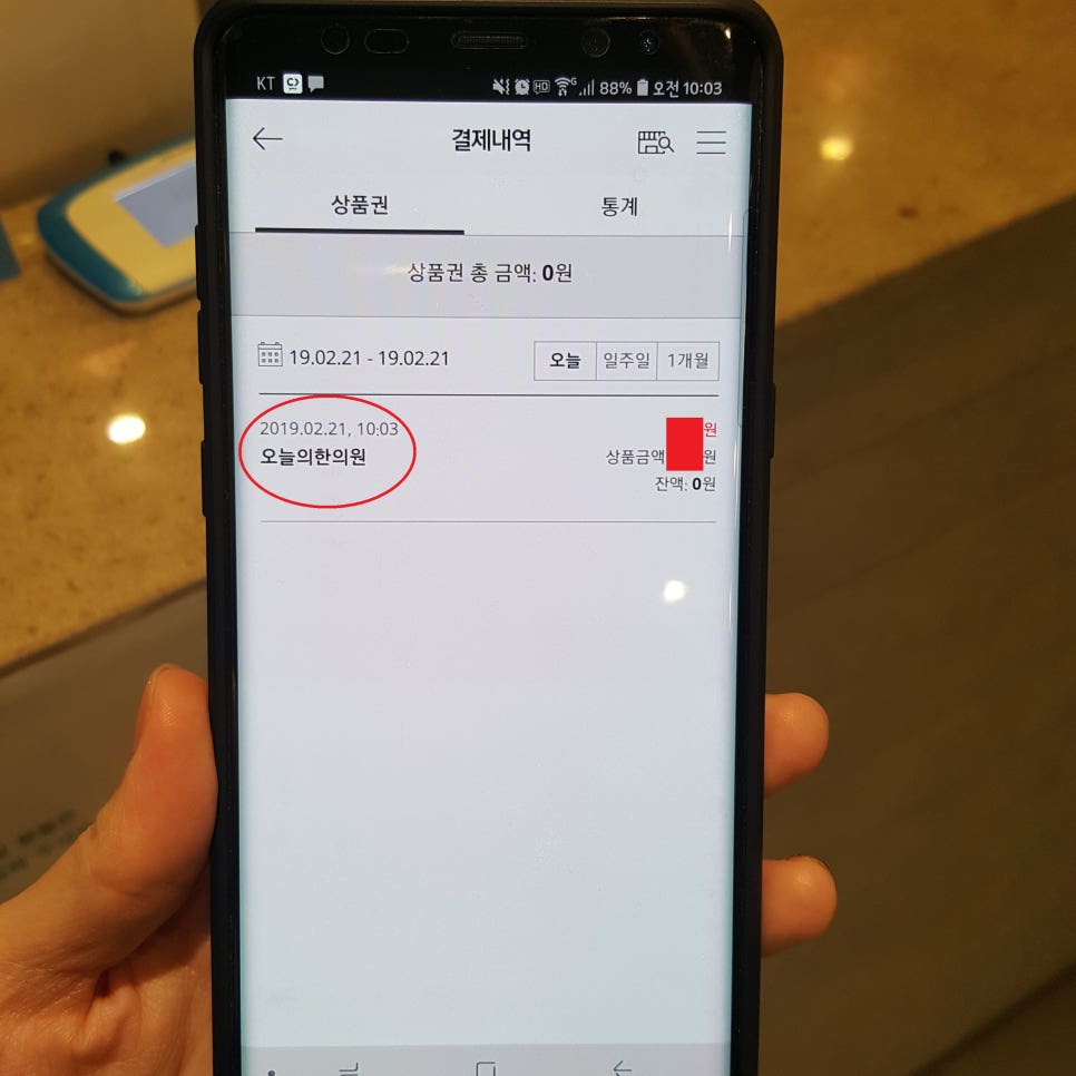 오늘도한의원 이미지