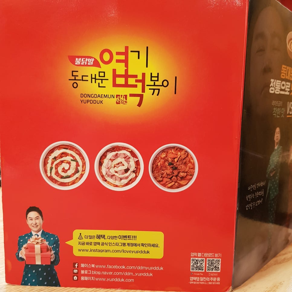 땡초불닭발동대문엽기떡볶이대구 이미지