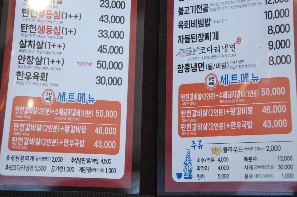 탄천한우 이미지