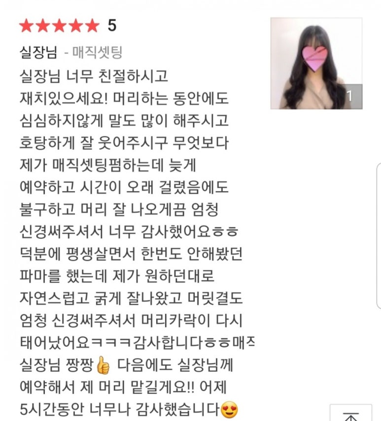 희미용실 이미지