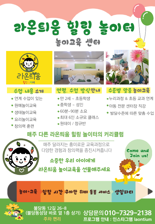 라온키즈쿠킹 이미지