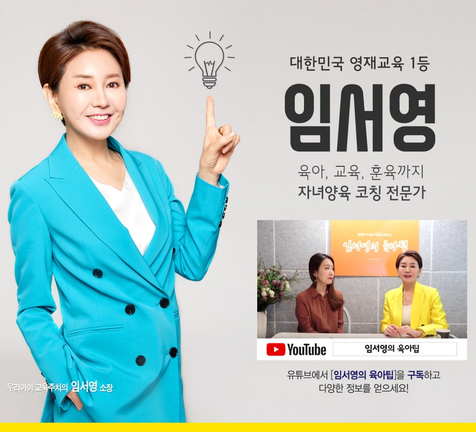아이5영재발달연구소 이미지