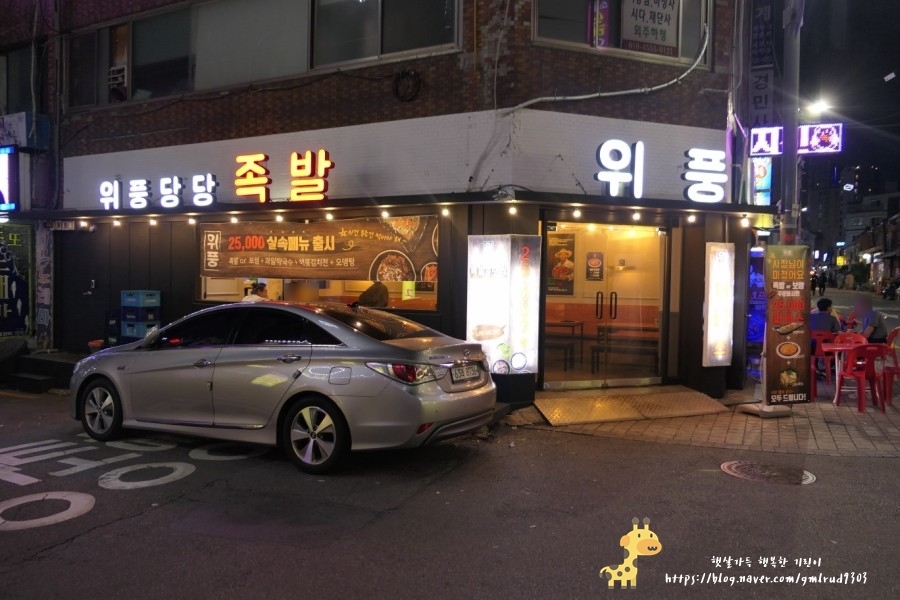 족발집 이미지