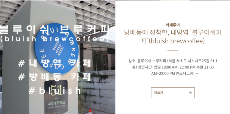 블루이쉬브루커피 이미지