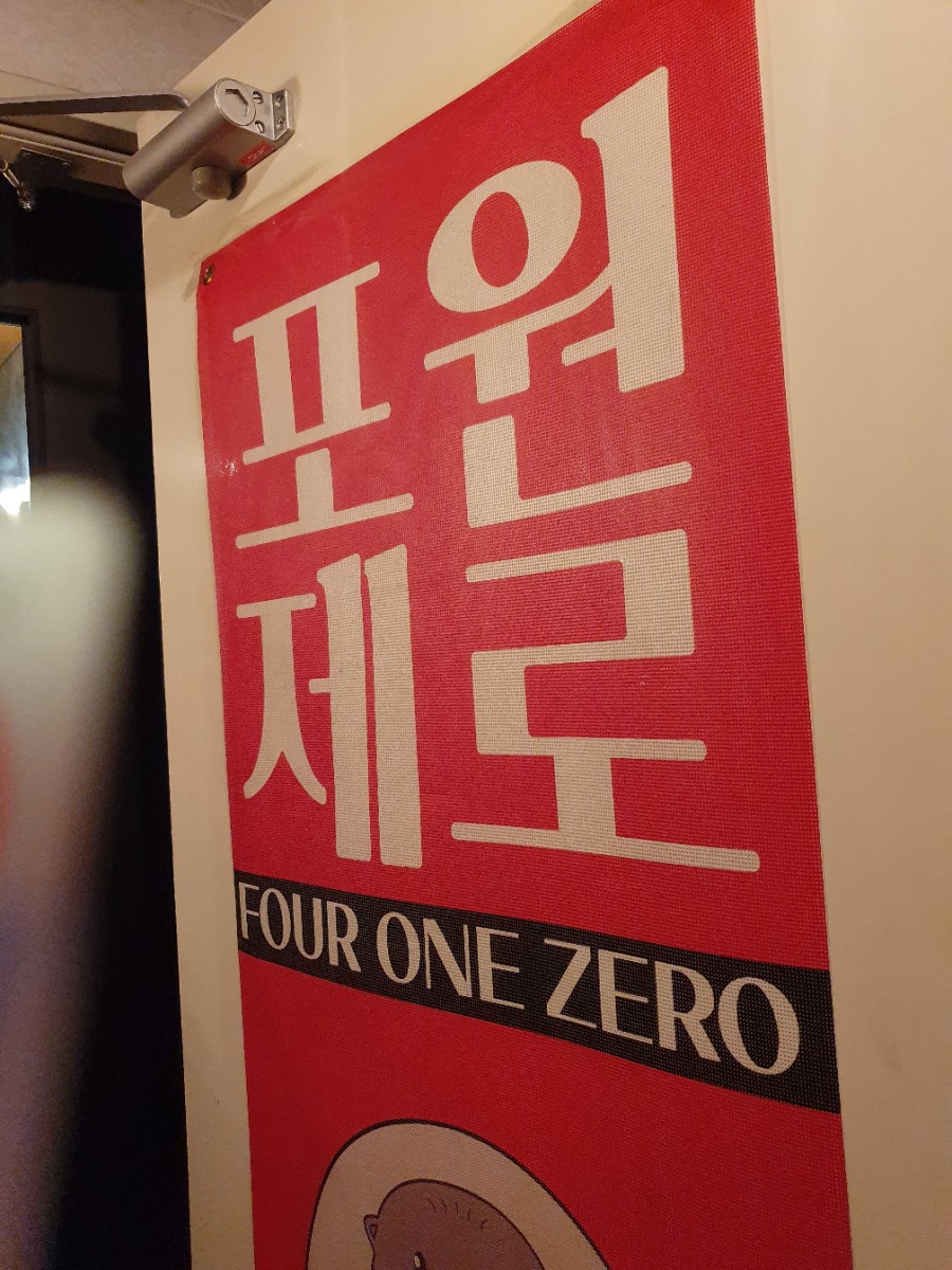 포원픽 이미지