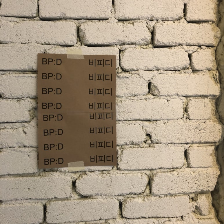 비피디카페(BPD Cafe) 이미지
