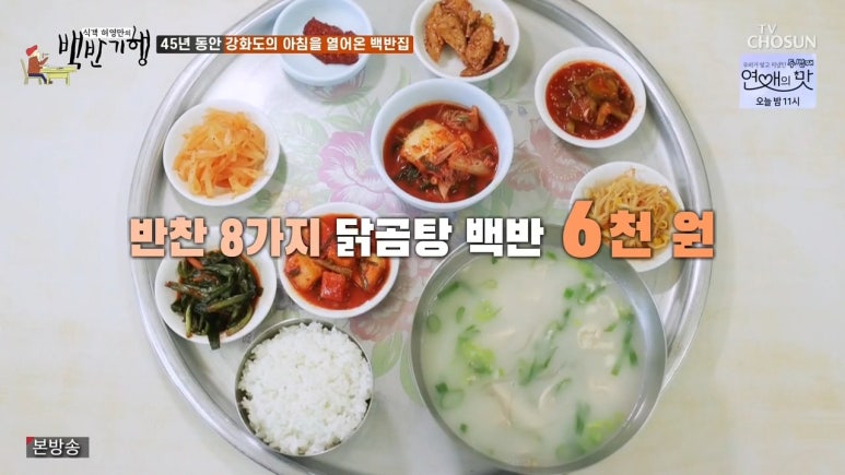 백반 이미지