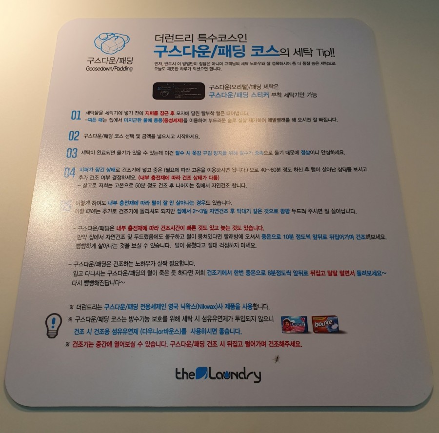 더런드리셀프빨래방김해 이미지
