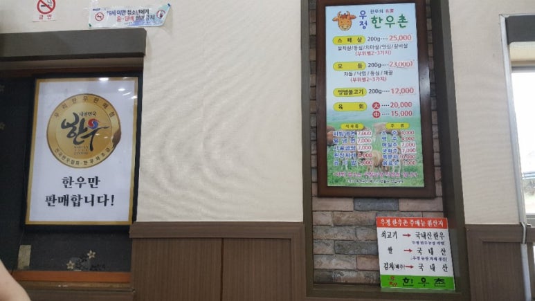 우정한우촌 이미지