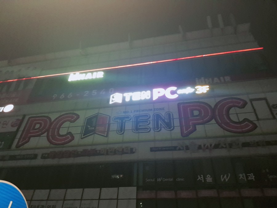 텐pc 이미지