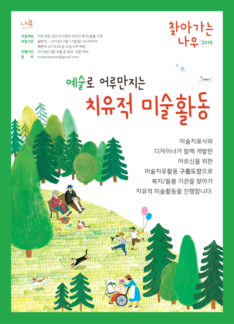 통합치매치유센터 이미지