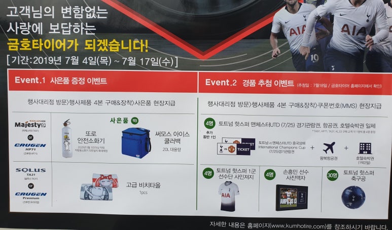 혜성타이어총판 이미지