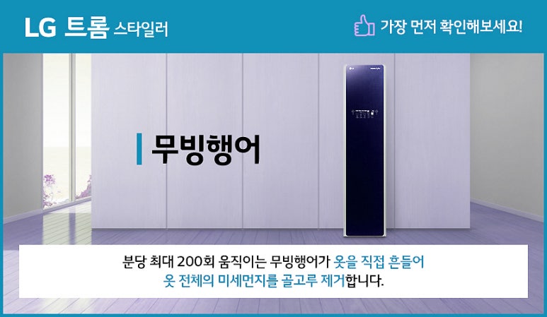 엘지세탁소 이미지