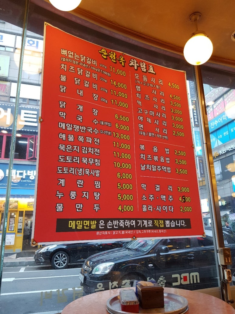 오늘은 너닭 이미지