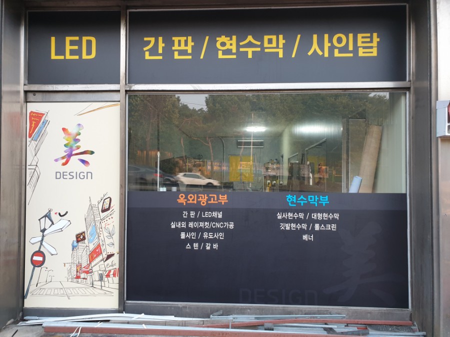 미디자인광고시스템 이미지