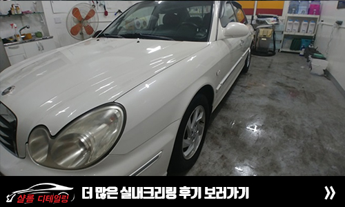 샬롬크리닝 이미지
