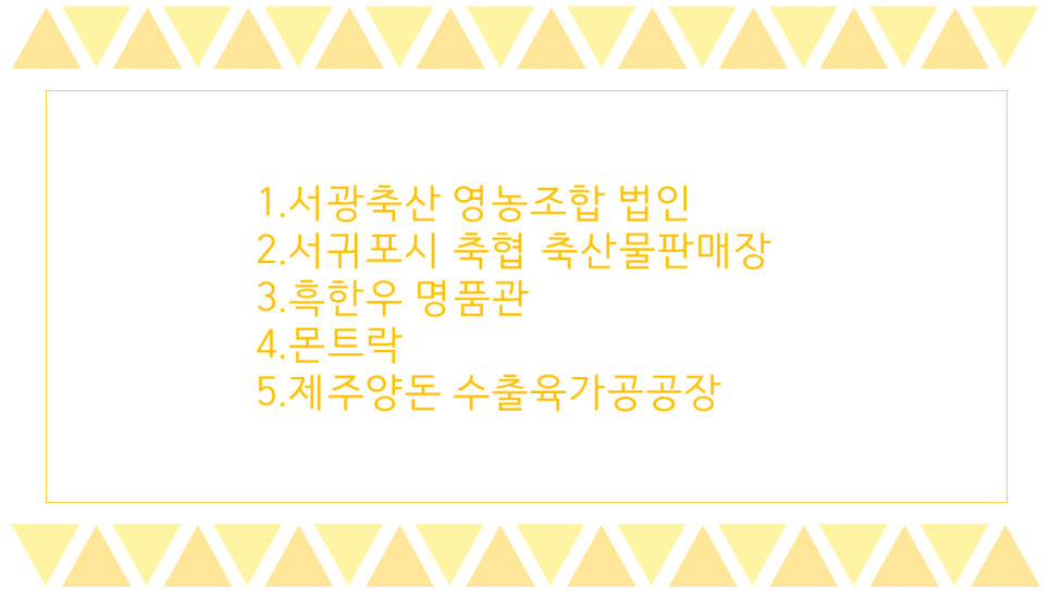 서광축산영농조합법인 이미지