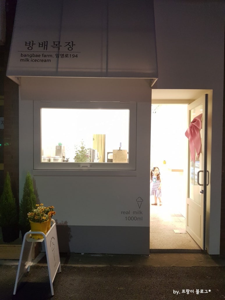 방배목장강릉점 이미지