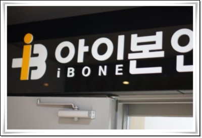 아이본안과의원 이미지