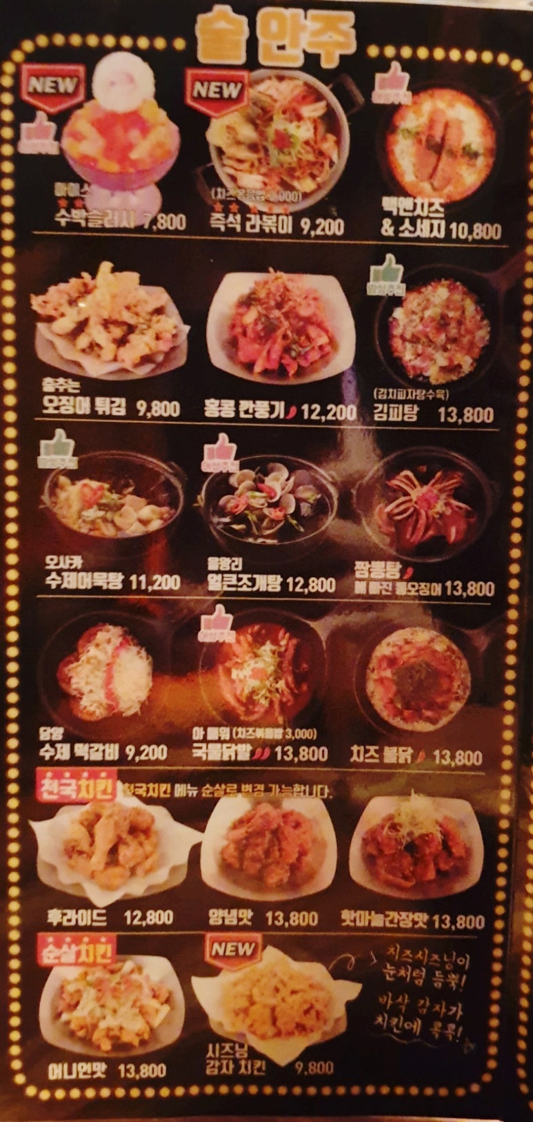 반주(밥 그리고 술) 이미지