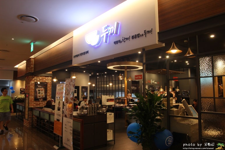 두끼떡볶이 일산그랜드점 이미지